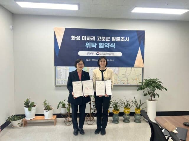 화성시, 백제 한성기 최대 '마하리 고분군' 23년 만에 발굴 조사 착수