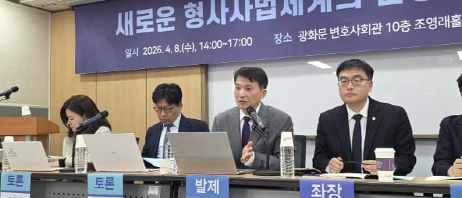 “수사 효율성 담보·인권 침해 방지 위해 특사경에 검사 수사지휘권 유지돼야”