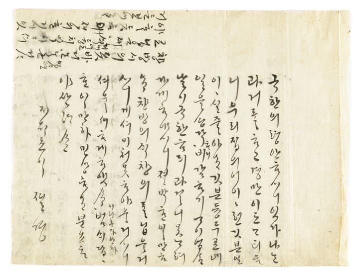 한글박물관-유교문화진흥원, '나주 임씨 문중 한글자료' 공동 연구로 지역 한글 유산 알린다