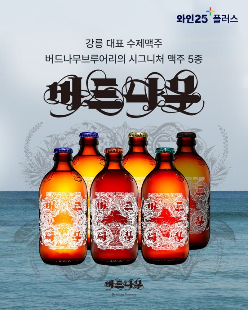 GS25, '전국 수제맥주 여행' 강릉 버드나무 브루어리와 시작…로컬 상생 확대