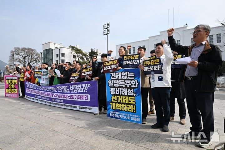 조국혁신당 "與 전남 의원들 반대로 정치개혁 논의 공전"