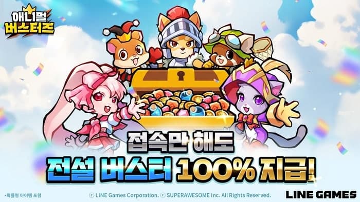 라인게임즈, 모바일 방치형 RPG '애니멀 버스터즈' 글로벌 정식 출시
