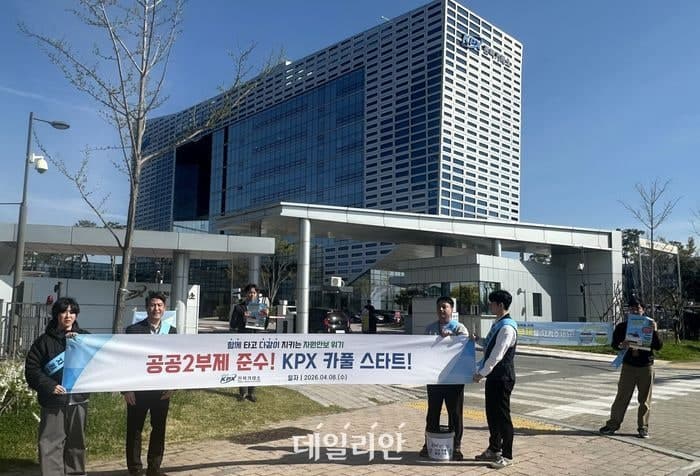 전력거래소, 적극적 카풀 시행으로 자원안보 위기대응 선도