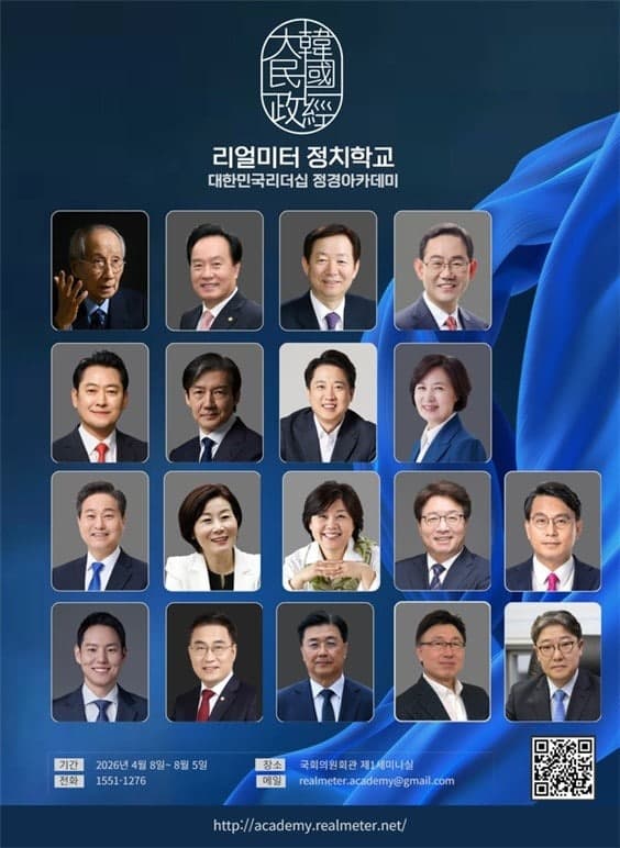 한국공인회계사회, '사회적 역할 다하는 공인회계사 리더십 키운다' 2학기 개강
