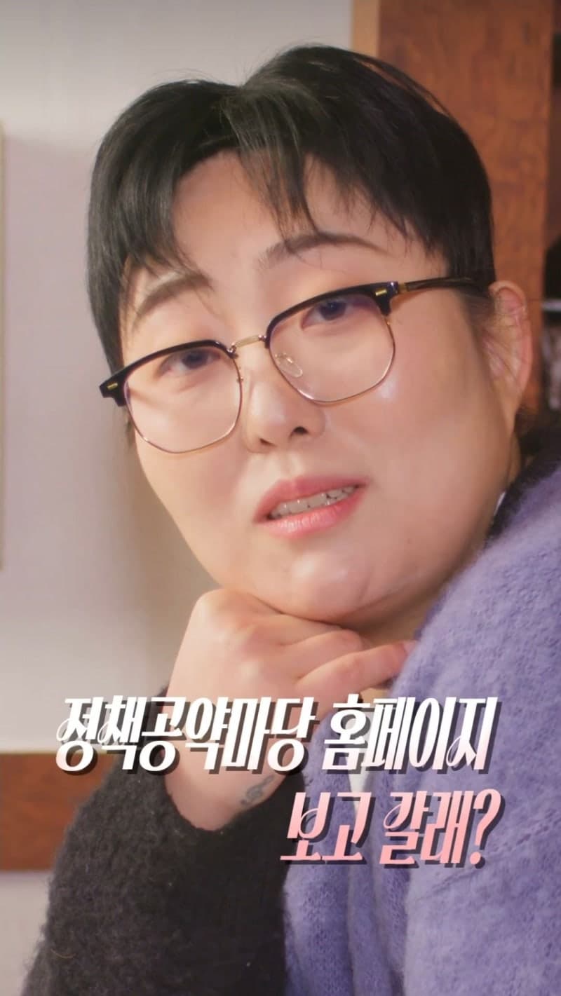 610만뷰 '스타 공무원' 박지수, 전북선관위 선거 홍보 숏폼 또 나선다