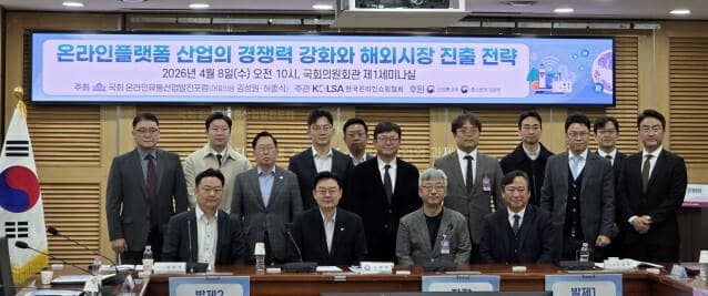 “성숙기 접어든 K온라인 플랫폼, 해외 진출·차별화 나서야”