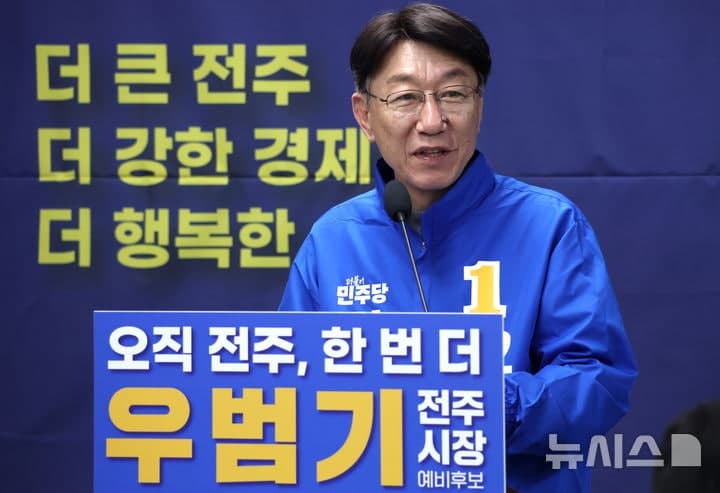 우범기 전주시장 예비후보 "태권도 전용체육관 건립…문화벨트 구축"