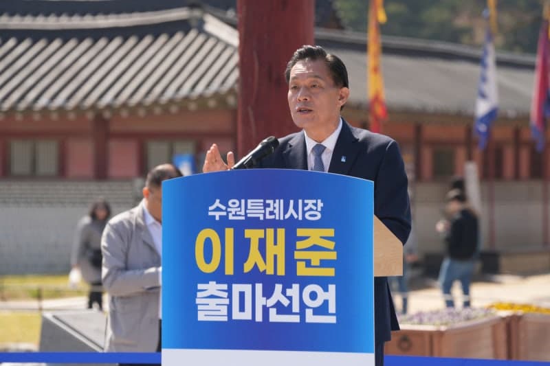 이재준 수원시장 재선 도전 공식화 "수원 대전환 완성할 적임자"