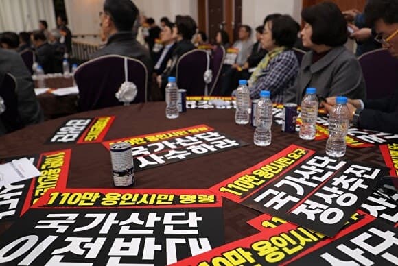 용인시민대책위 "반도체 산단 분산 시도 중단하라" 생존권 건 끝장 투쟁 선언