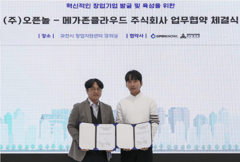 메가존클라우드·오픈놀, "서울·과천 창업 기업 육성" 맞손