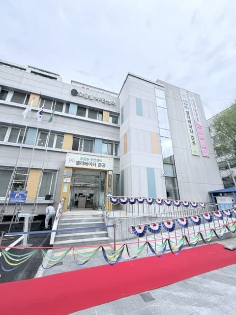 송파구, 30년 넘은 오금동 주민센터에 엘리베이터 설치 완료