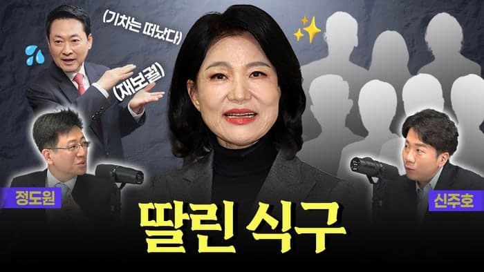 국힘, 대구시장 컷오프 사태 수습·혼돈 기로…주호영 '운명의 8일' 이진숙은 무소속 출마 예고