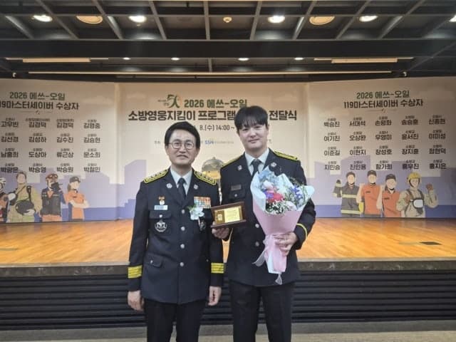 춘천소방서 박승영 소방사, 고성소방서 김선경 소방장 '119 마스터세이버' 수상 영예