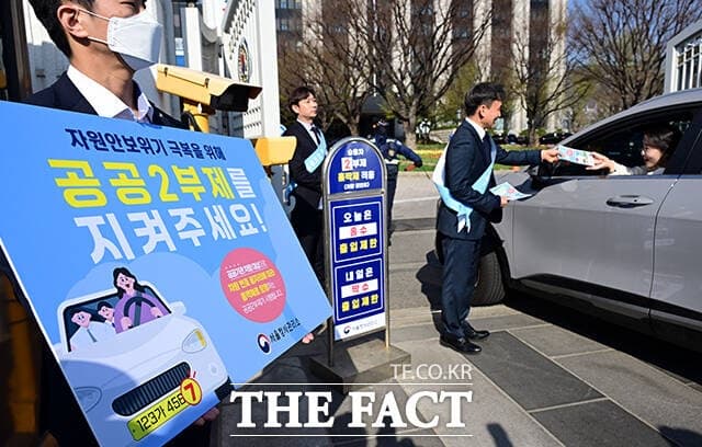 오늘부터 공공기관 '2부제'·공영주차장 '5부제' 시행…에너지 위기 '교통 규제'