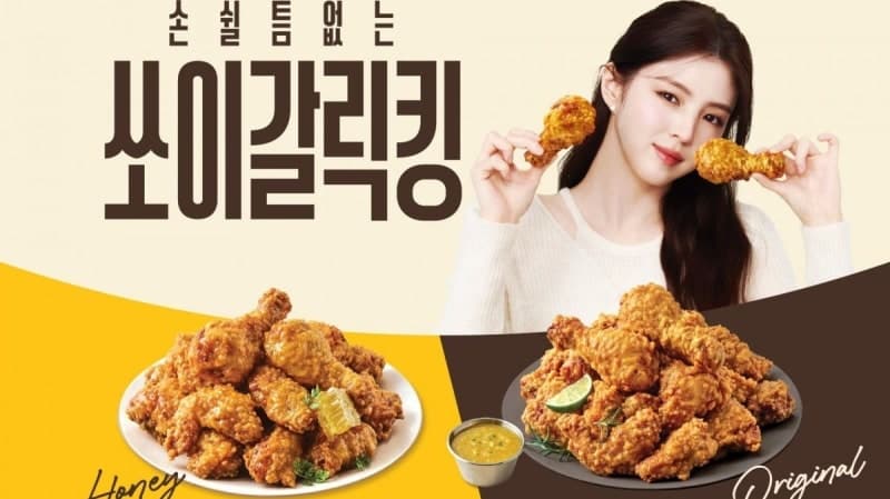 bhc, "소희와 쏘이의 만남"…한소희 앞세운 '쏘이갈릭킹' 신규 광고 온에어