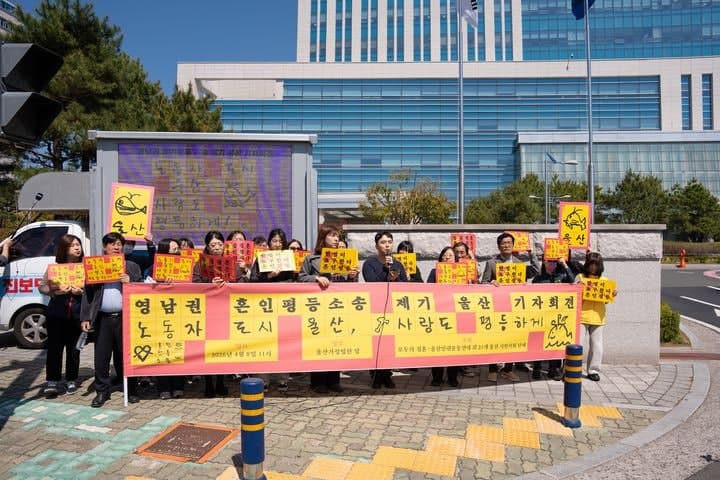 "혼인신고 받아달라" 울산 동성부부, 혼인평등소송 제기