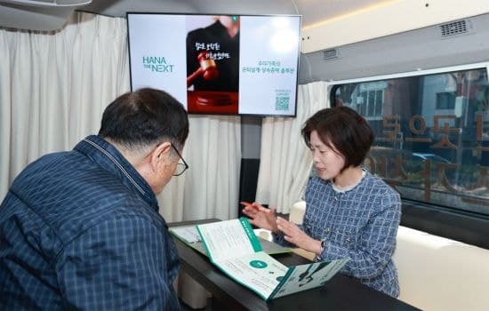 하나금융, 시니어·고령 취약계층 위한 '행복드림 버스' 운영