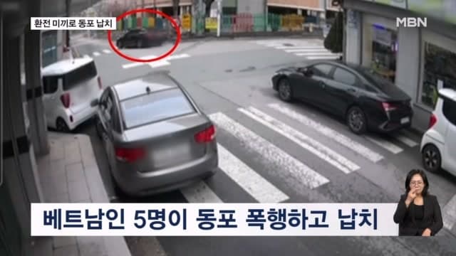 "외국인 5명이 지인 잡아가" 대낮 초등학교 앞 납치극...경찰, 용의자 추적 중