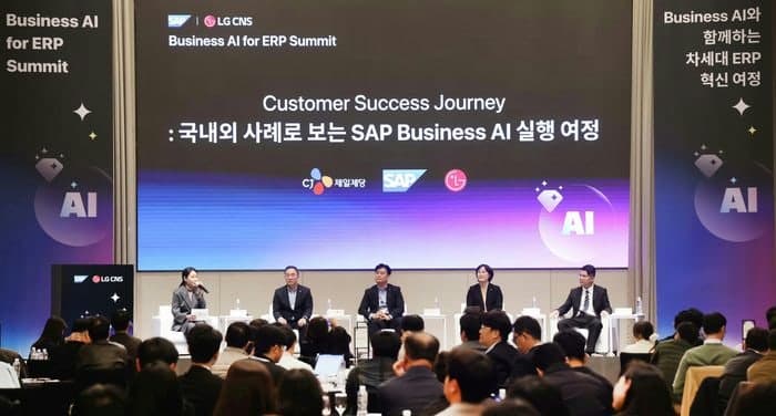 LG CNS-SAP, "AI ERP로 업무혁신" AX 실행 전략 공개
