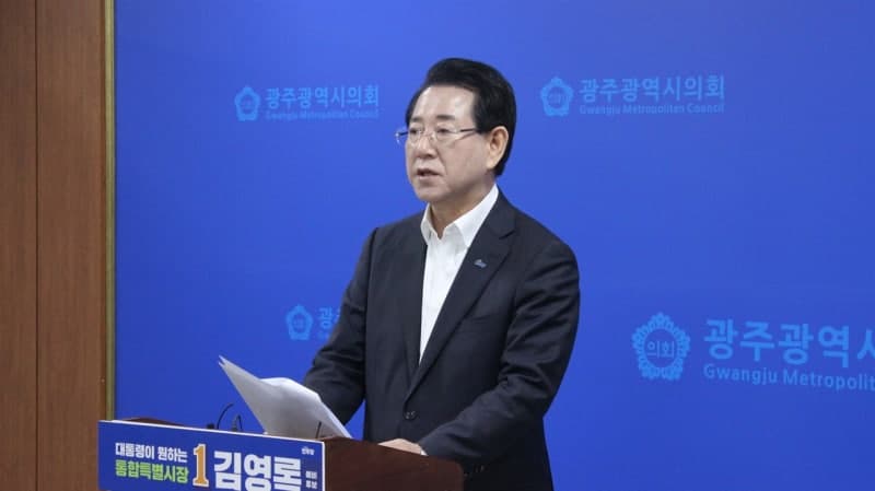 김영록 "광주, 상징 넘어 삶 책임지는 도시로" 5대 정책 발표