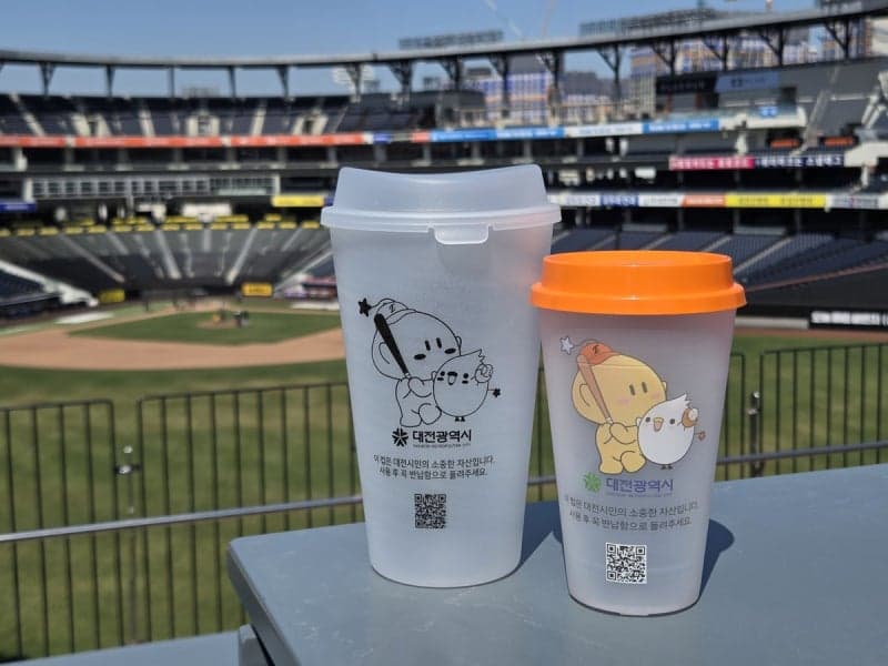 대전시, 야구장 일회용품 줄이기 위한 '꿈씨 다회용컵' 확대