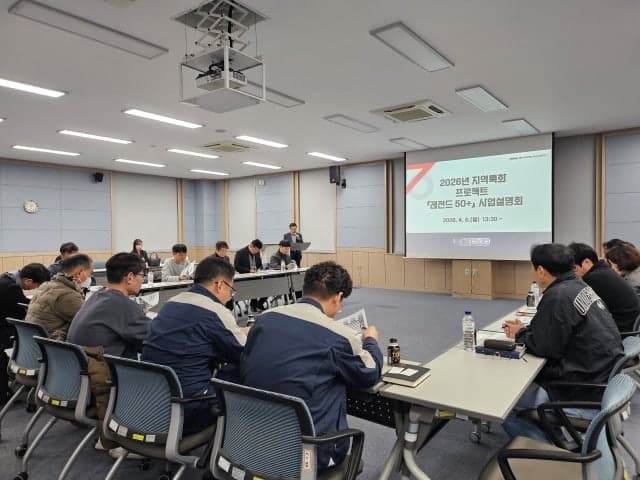 강원TP, 지역특화 프로젝트 '레전드 50+' 사업설명회 및 간담회 성료