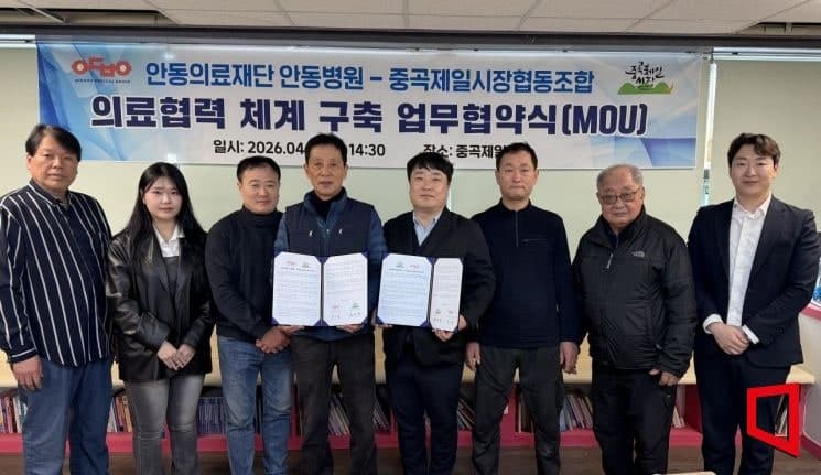 안동병원, 서울 중곡제일시장 상인 건강 챙긴다…"수도권 상인들 건강까지 지원"