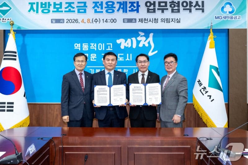 원주시, 지방보조금 전용계좌 새마을금고·신협으로 확대…편의 높여 지역경제 활성화 도모