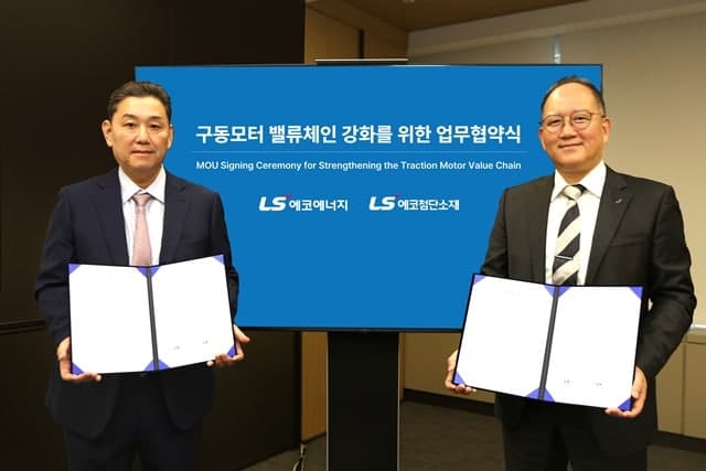 LS에코에너지·에코첨단소재, '탈중국 모터 공급망' 구축 맞손