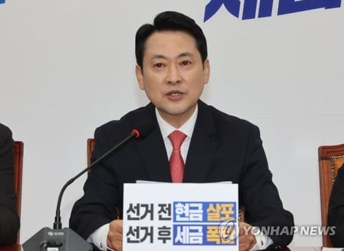 장동혁 "엉터리 추경…'중국 추경' 드러나, 뺄 것 빼고 꼭 필요한 사업들로 채울 것"