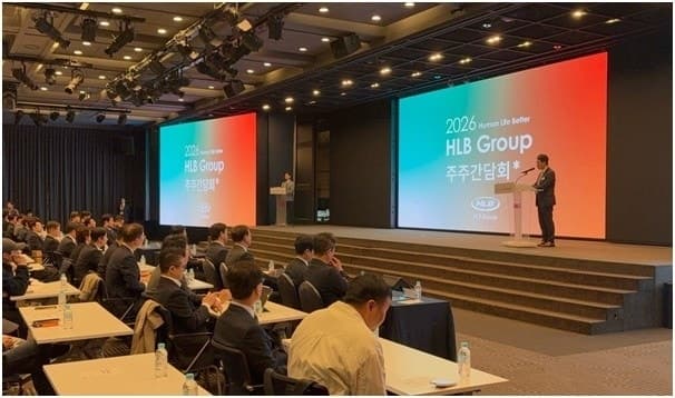 진양곤 HLB 의장 "간암·담관암 신약, FDA 허가 임박…빅 이벤트 차질 없을 것"