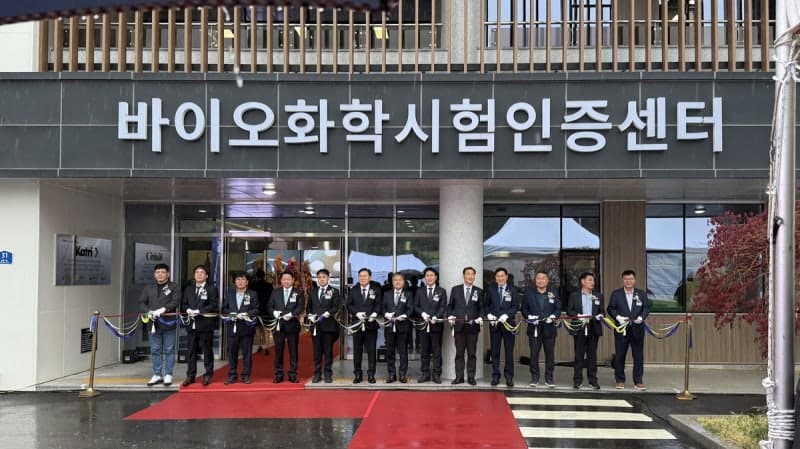 '여수 바이오화학 시험인증센터' 개소…생분해·바이오매스 시험·평가·인증 원스톱 지원