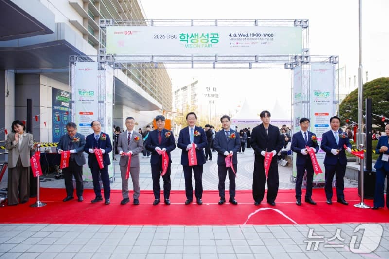 동서대, '학생성공 비전 페어' 성료…전주기 지원체계 가동