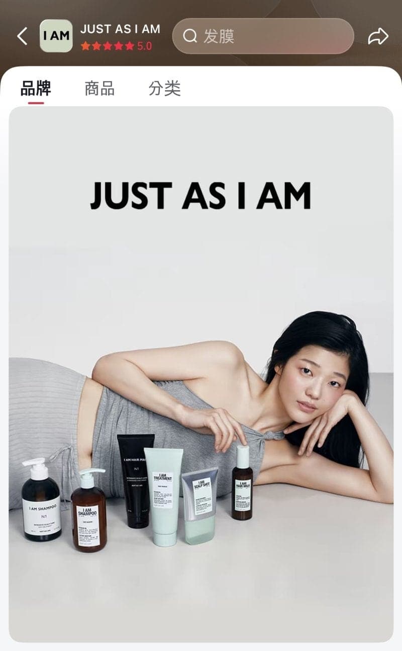 신세계인터내셔날 '아이엠', 中 온라인 매출 180% 성장…K헤어케어 통했다