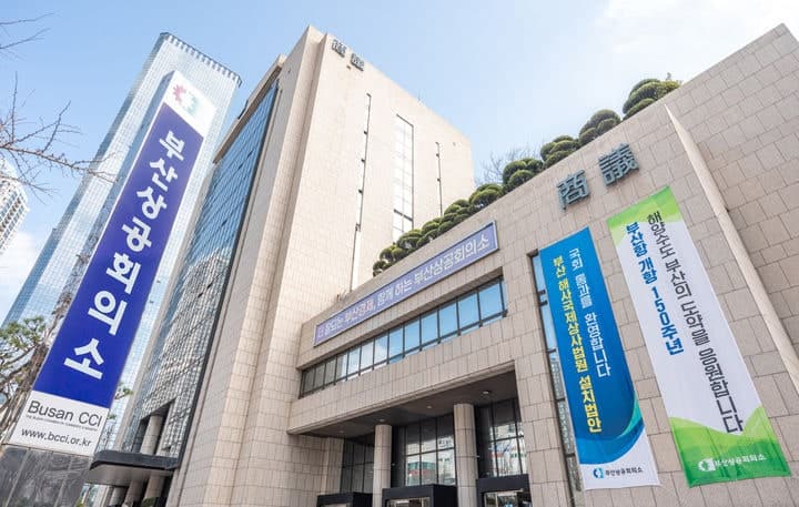 부산상의 "해양수도 부산의 항만·물류 경쟁력, 기업 투자유치 강점"