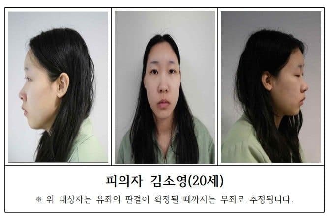 '약물 살인' 김소영 오늘 첫 공판…유족 "사형 내려달라"