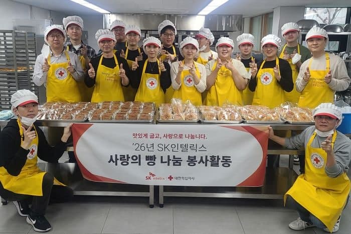 SK인텔릭스, 대한적십자사와 ‘사랑의 빵나눔’ 전개···530명 함께 지역사회 온기