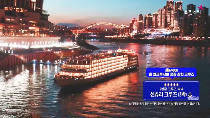 쇼핑엔티, 가정의 달 맞아 '크루즈 중심' 여행상품 확대