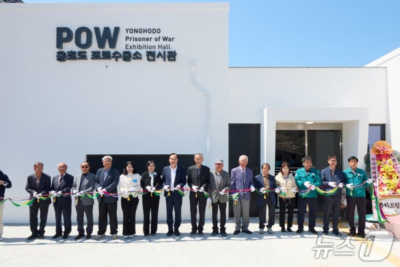 통영 용호도 포로수용소 전시관 개관…'다크투어리즘' 활성화