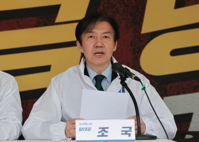 조국 "도처에 돈 공천 냄새 진동"…민주·국힘 싸잡아 비판