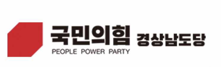 국힘 경남도당, '공천 심사 중 탈당 후 민주당 이적' 김창환 의령군수 예비후보 제명