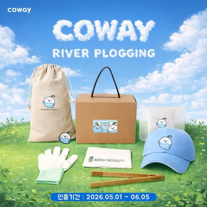 코웨이, 5회째 '리버플로깅' 참가자 모집…"쓰레기 줍고 경품 받자"