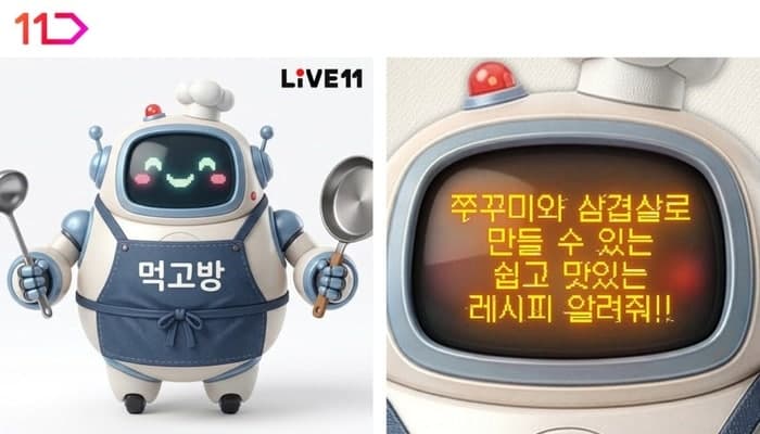 11번가, AI 추천 레시피 '먹고방' 라이브방송 신설…"AI가 추천하고 라이브로 먹는다"