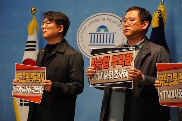 민주 김현 "YTN 이사회, 불법행위 가담 말라"…노조 "유진그룹 경영권 장악 선언"
