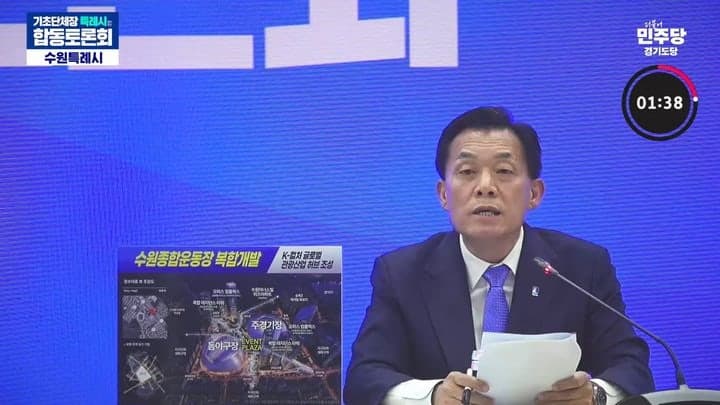 수원시장 민주당 경선 토론회 '설전'…이재준·권혁우, 공약·행정력 두고 '공방'