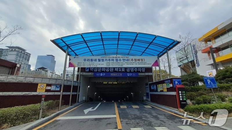 강남구, '우리동네 월정기주차' 확대…공영주차장 372면 신규 배정