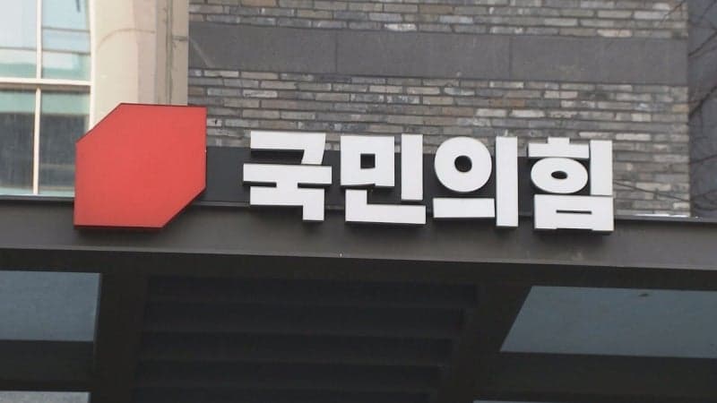 국민의힘 경북도당, 광역·기초의원 경선 지역 16곳 확정