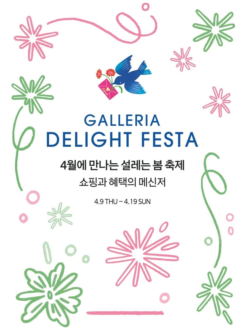 갤러리아百, '딜라잇 페스타' 개최…"팝업·미식·쇼핑 한 곳에"