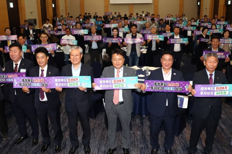 충북도, 민선8기 투자유치 84조원 '선택과 집중'으로 목표 140% 초과 달성