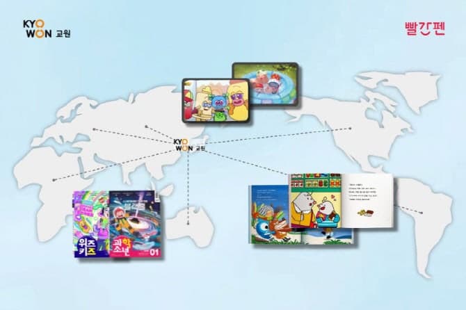 교원 빨간펜, 'K-교육 콘텐츠'로 67개국 수출 영토 넓힌다